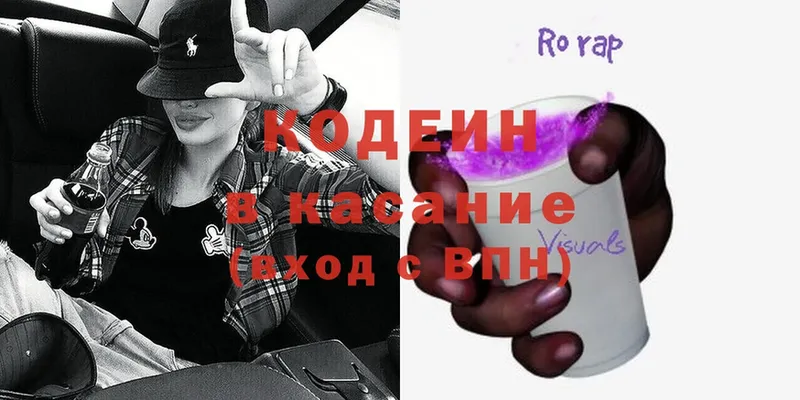 mega ссылки  Агрыз  Кодеин напиток Lean (лин) 