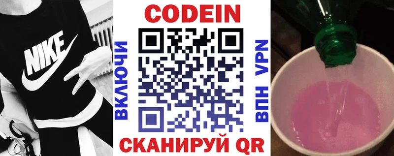 где можно купить наркотик ОМГ ОМГ онион Кодеиновый сироп Lean Purple Drank Агрыз