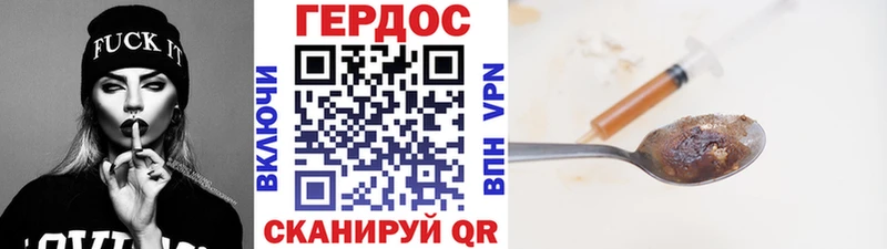 MEGA зеркало  Агрыз  Героин хмурый  купить наркоту 