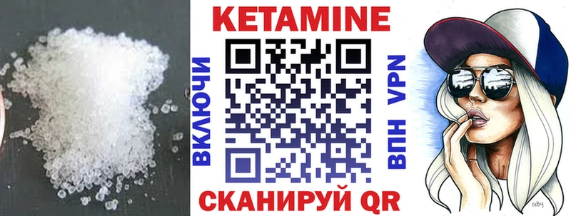 КЕТАМИН VHQ Агрыз