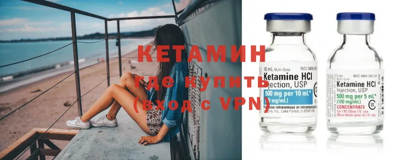 купить   Агрыз  КЕТАМИН ketamine 