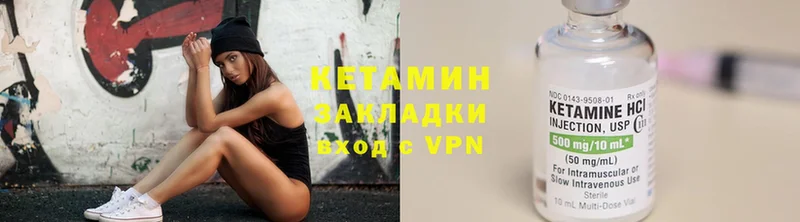 КЕТАМИН ketamine Агрыз