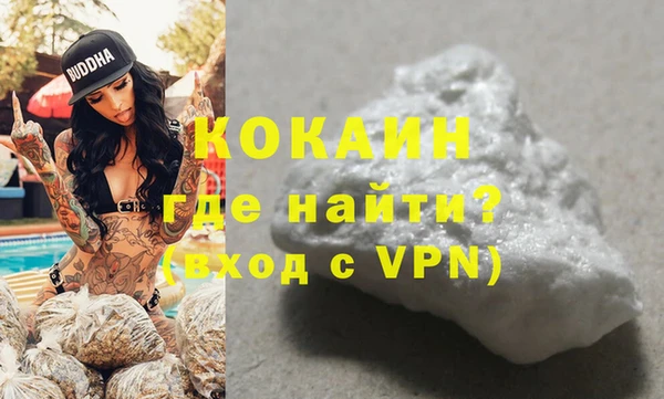 кокаин премиум Покров