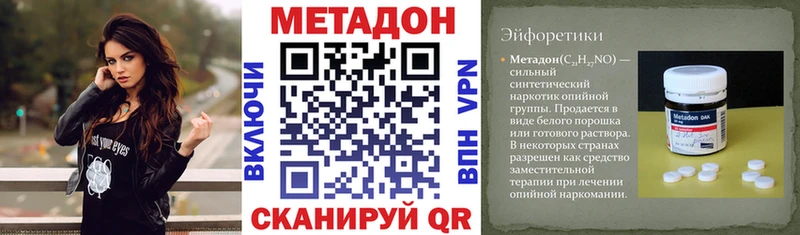 Метадон мёд  купить наркотик  Агрыз 