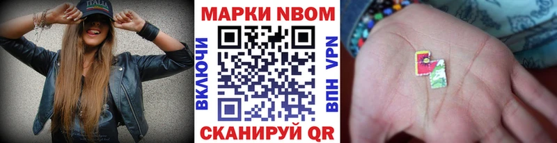Марки NBOMe 1500мкг  ссылка на мегу онион  Агрыз 